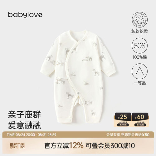 babylove新生儿连体衣纯棉秋季