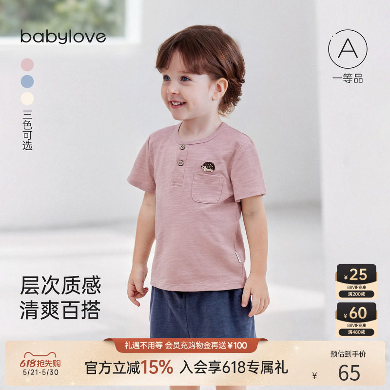 babylove宝宝短袖t恤夏季薄款竹节棉上衣男女童休闲百搭刺绣