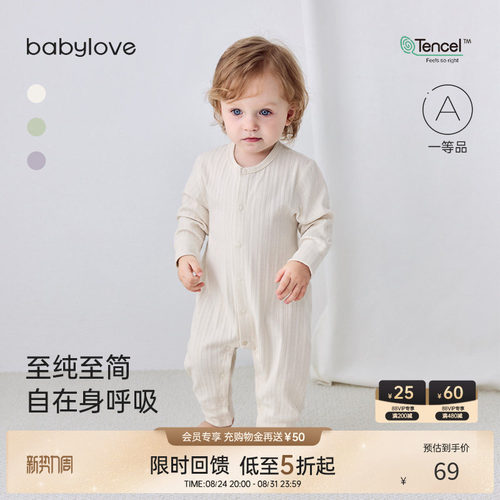 babylove宝宝哈衣莫代尔棉春秋