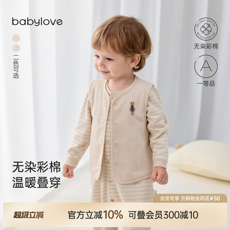 babylove婴儿马甲春秋纯棉外穿上衣男女宝宝马夹彩棉简约百搭