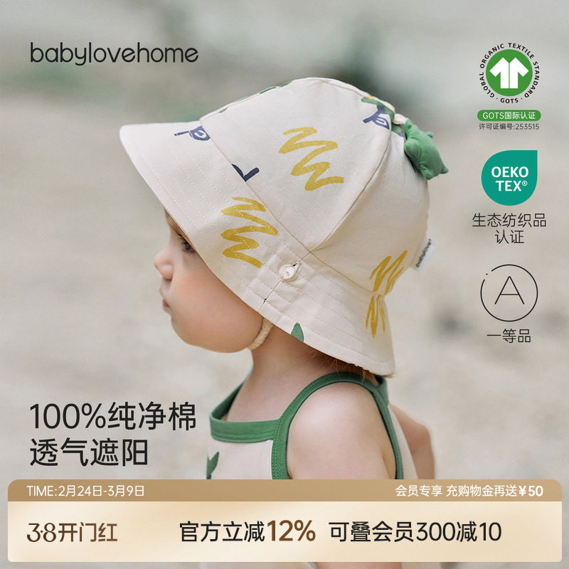 babylove婴儿遮阳帽夏季纯棉外出防晒帽子宝宝百搭渔夫帽魔法