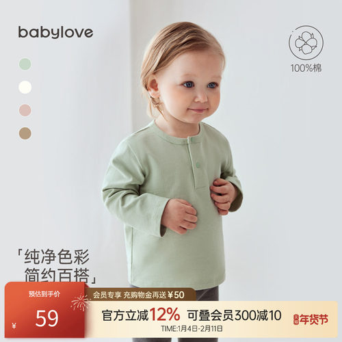 babylove休闲长袖婴儿T恤纯棉