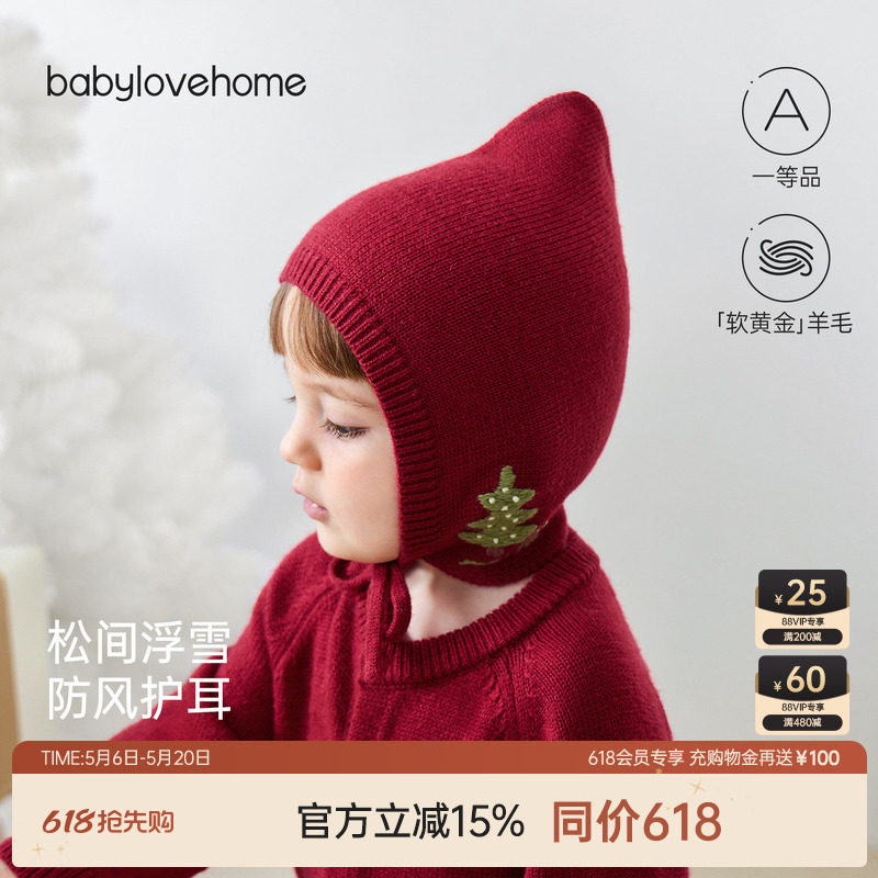 babylove婴儿毛线帽针织帽子羊毛宝宝保暖防风包头护耳帽浮翠