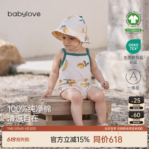 100%纯净棉清凉自在