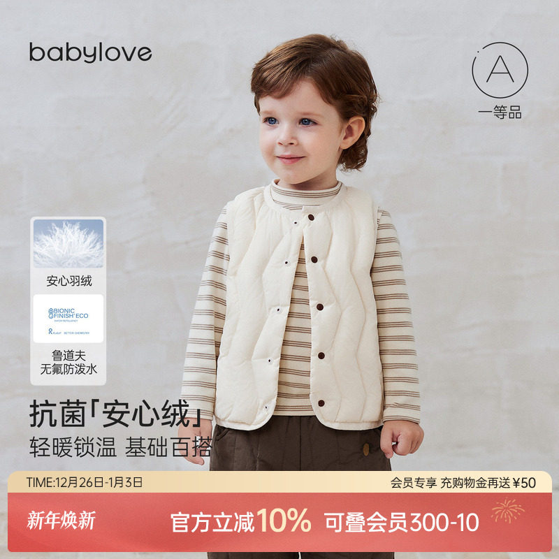 抗菌「安心绒J轻暖锁温 基础百撘