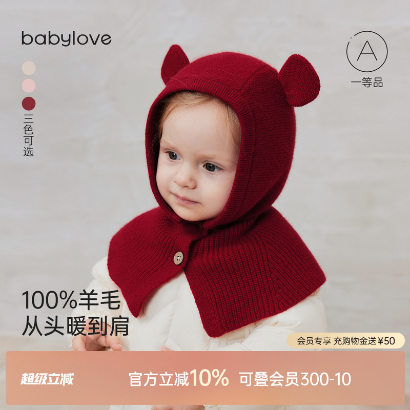 100%羊毛从头暖到肩