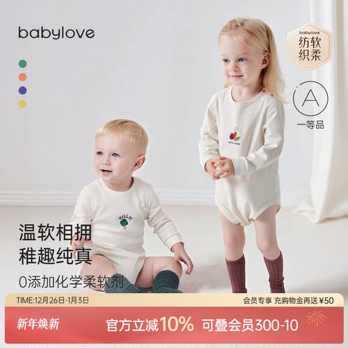 babylove宝宝包屁衣纯棉春秋秋装
