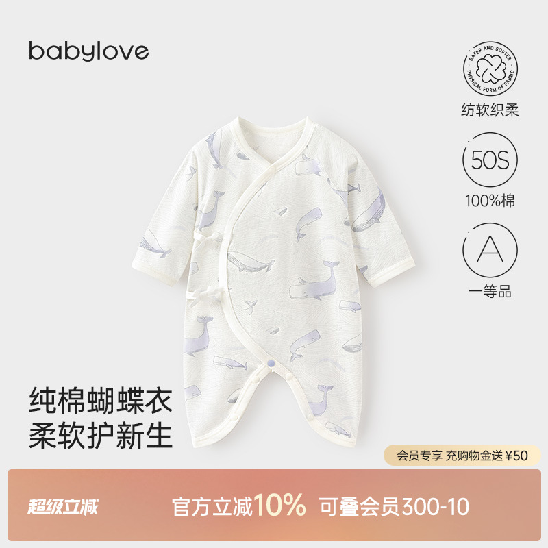 纯棉面料呵护宝宝肌肤