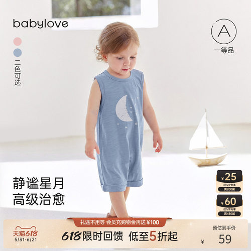 静谧星月高级治愈