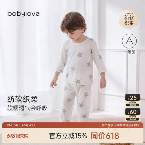 纺软织柔软糯透气会呼吸