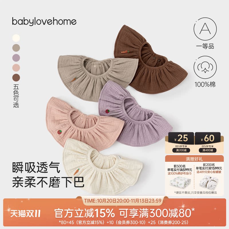 babylove婴儿围嘴纯棉纱布口水巾宝宝防吐奶防污围兜荷叶边假