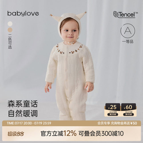 森系童话自然暖调