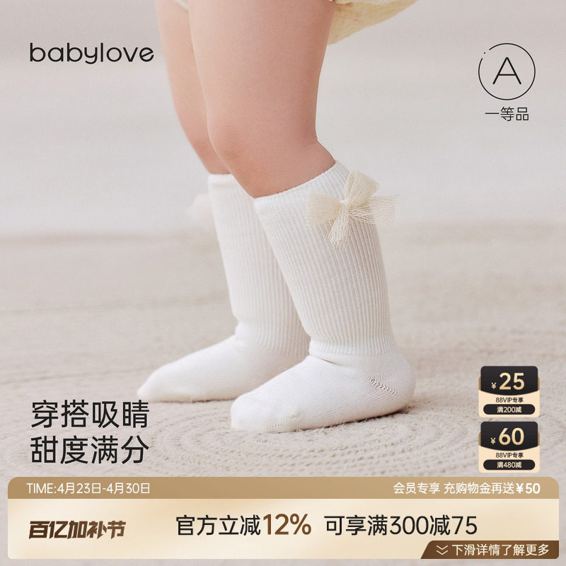 babylove女宝宝袜子春秋季婴儿中筒袜白色蝴蝶结百搭小腿袜弹力袜