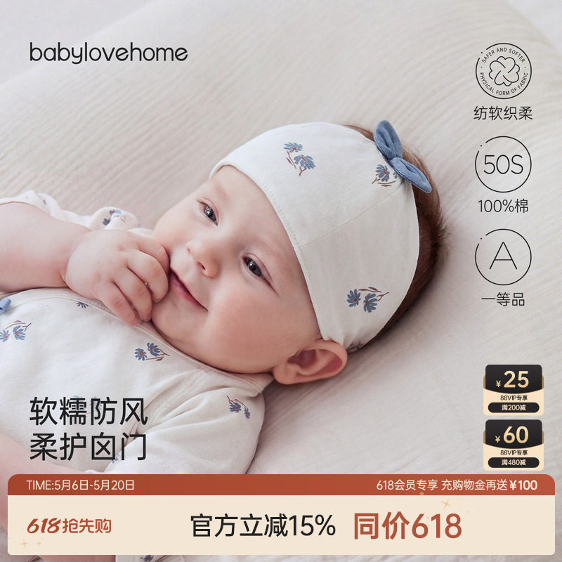 babylove新生儿囟门帽婴儿帽子夏季纯棉空顶帽0-6个月初生