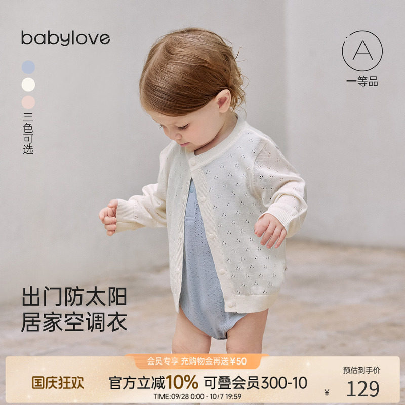 babylove宝宝外套夏季针织空调衫图片