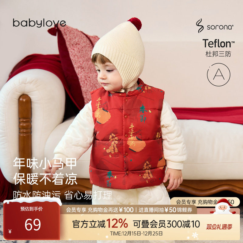 【双旦特惠】babylove宝宝马甲冬季婴儿保暖红色拜年服平安喜