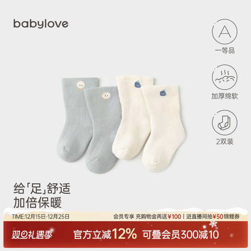 babylove婴儿中筒袜秋冬加厚保暖