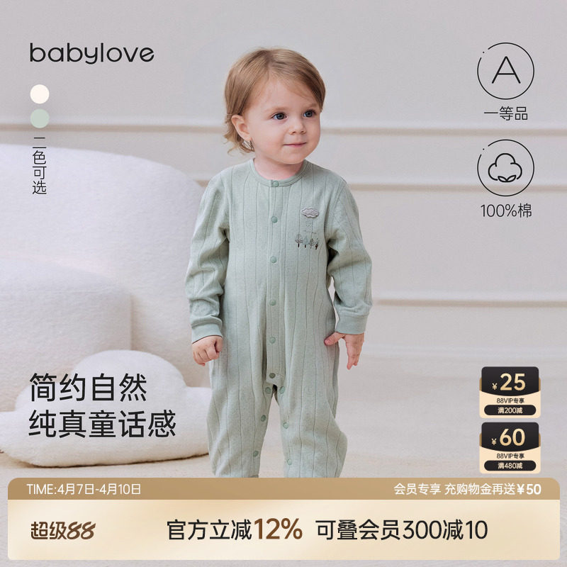 babylove婴儿连体衣春夏A类纯棉双层提花透气纯色爬服宽松不