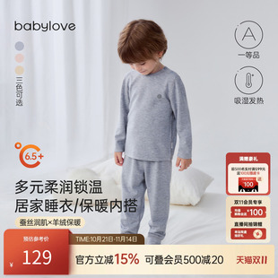 秋冬蚕丝羊绒打底保暖睡衣两件套 宝宝内衣套装 babylove 头等舱