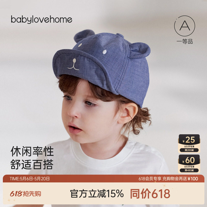 babylove婴幼儿帽子春夏纯棉鸭舌帽宝宝时尚软檐帽外出百搭棒
