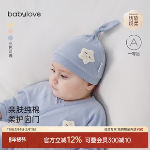 babylove【纺软织柔】新生儿帽子初生宝宝胎帽春秋季纯棉护囟门帽