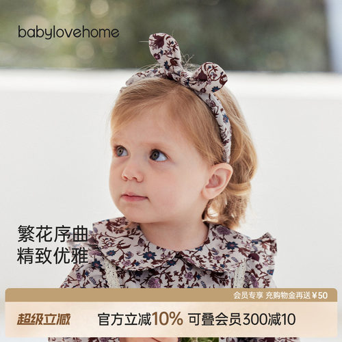 繁花序曲精致优雅