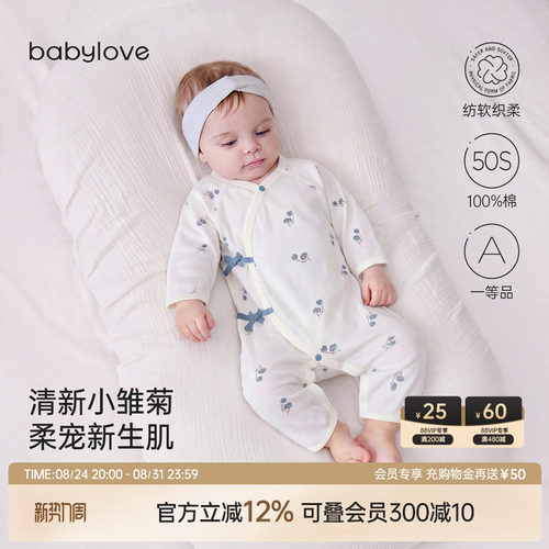 babylove【安心柔】婴儿连体衣春秋初生宝宝哈衣新生儿纯棉衣服