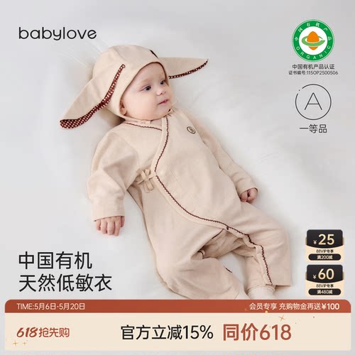 中国有机天然低敏衣