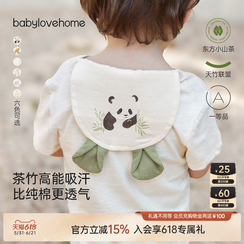 babylove婴儿隔汗巾春秋竹棉山茶纱布吸汗垫背巾幼儿园宝宝吸汗巾