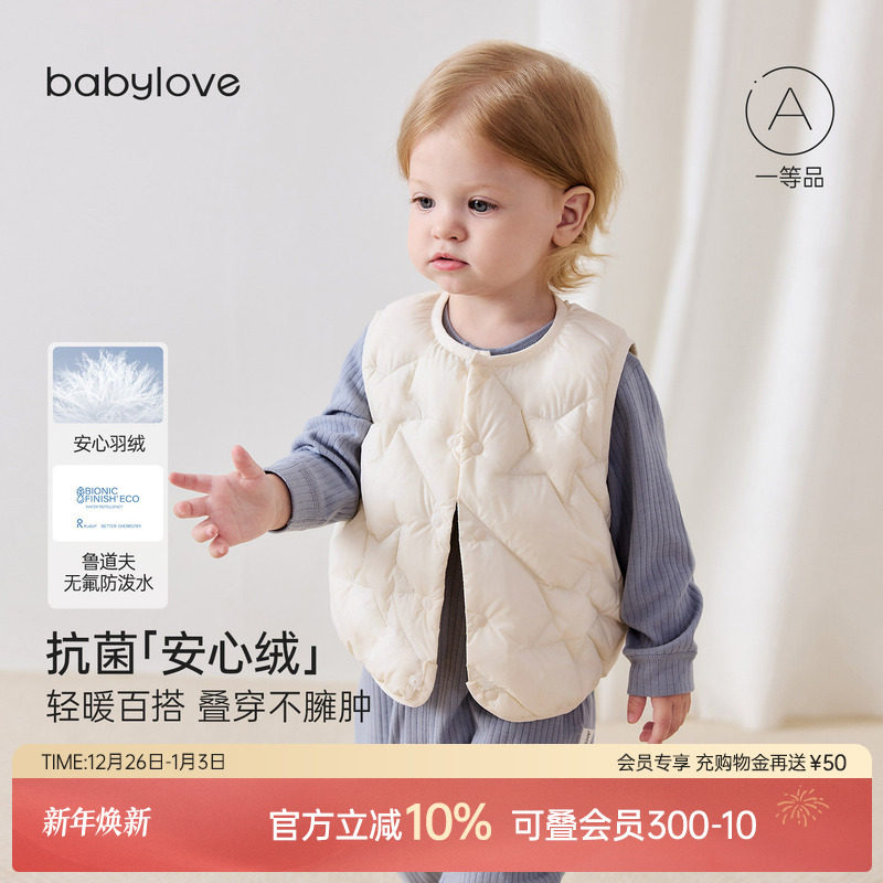 轻暖羽绒马甲 叠穿不臃肿