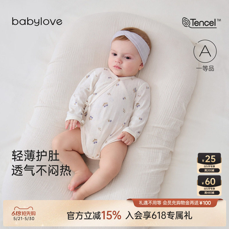 babylove新生儿包屁衣夏季薄款莫代尔棉提花透气宝宝系带三角