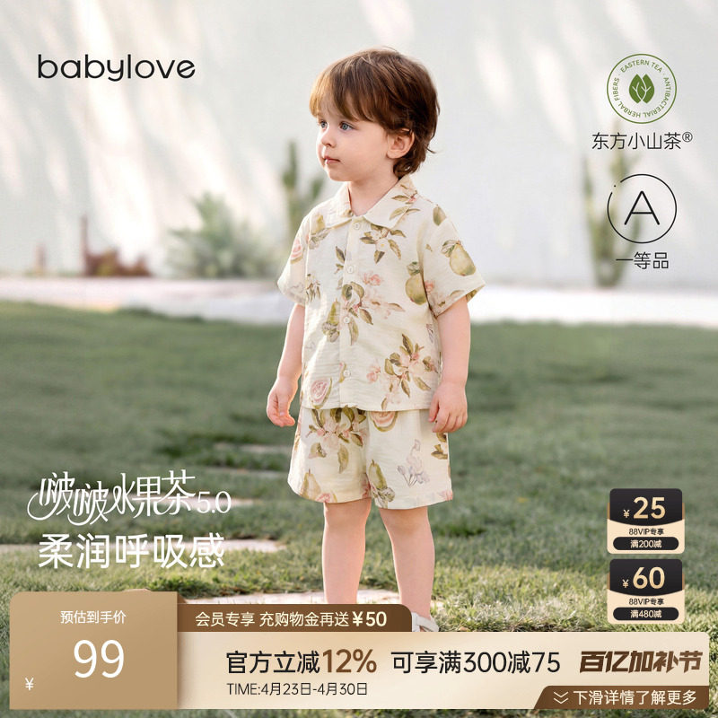 babylove啵啵水果茶套装宝宝夏薄款竹棉山茶纱布短袖短裤两件套