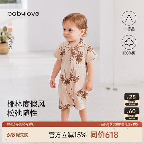 babylove男宝宝夏季短袖哈衣