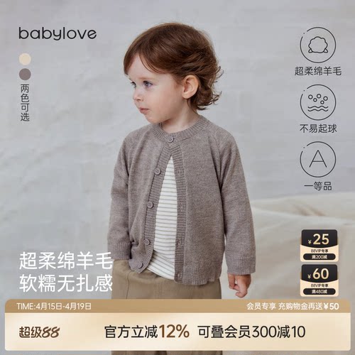 羊毛轻暖开衫 松软亲肤不扎痒 纤柔贴合肌肤
