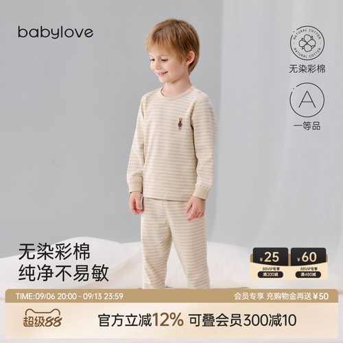 天然彩棉 居家自在