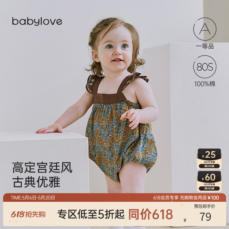 [618回馈价]babylove女宝宝吊带包屁衣夏季薄款纯棉婴儿