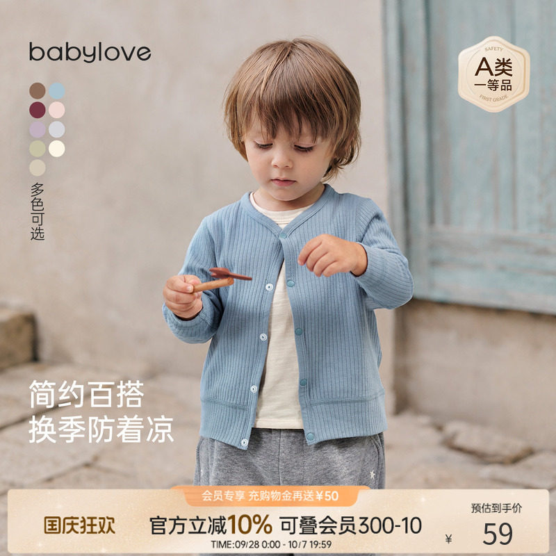 babylove宝宝开衫春秋长袖婴幼儿外套弹力外穿休闲上衣简约百搭图片