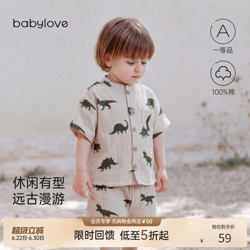 休闲有型远古漫游