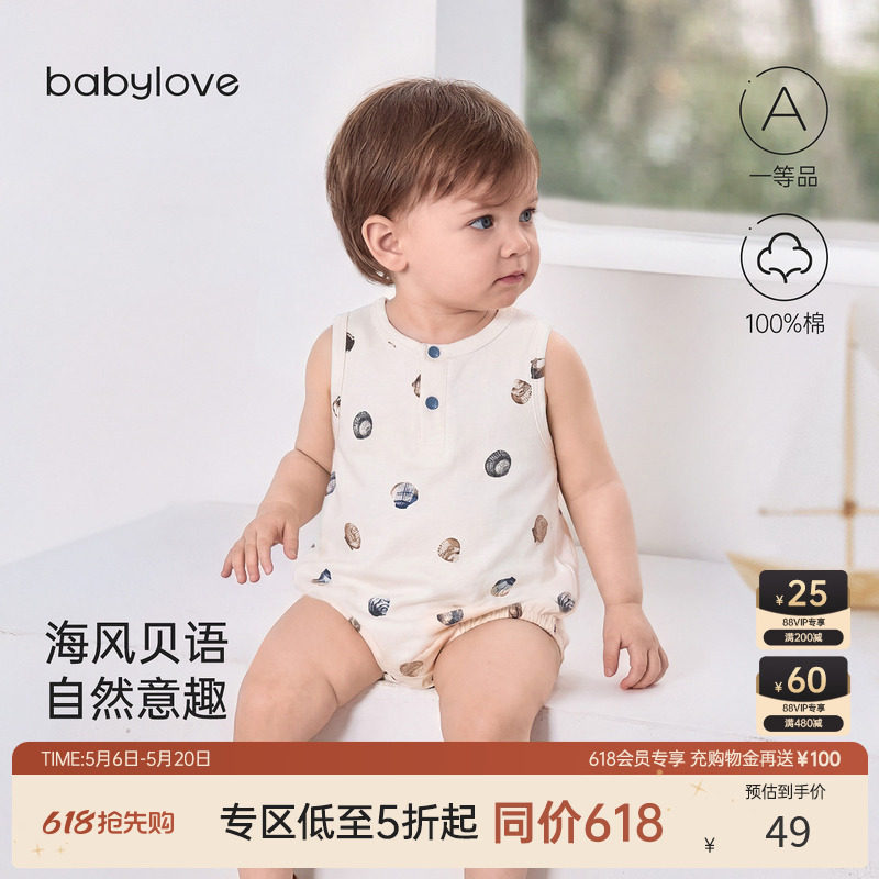 [618回馈价]babylove婴儿包屁衣夏季纯棉薄款三角哈衣男