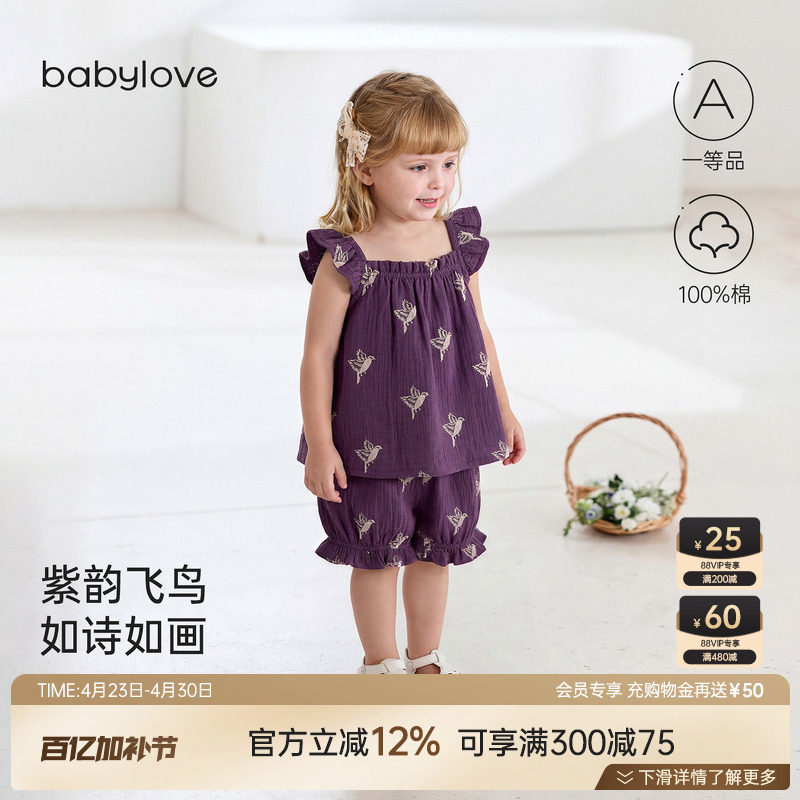babylove女宝宝套装夏季纯棉纱布吊带上衣短裤两件套时尚洋气衣服