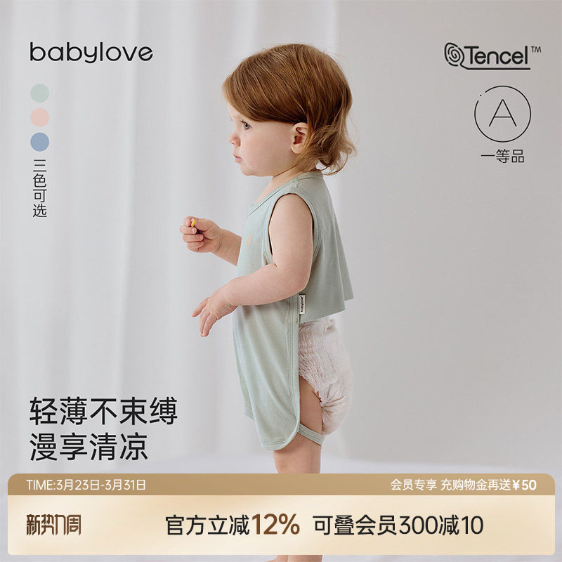 babylove婴儿肚兜连体衣夏季薄款莫代尔宝宝防着凉背心护肚肚