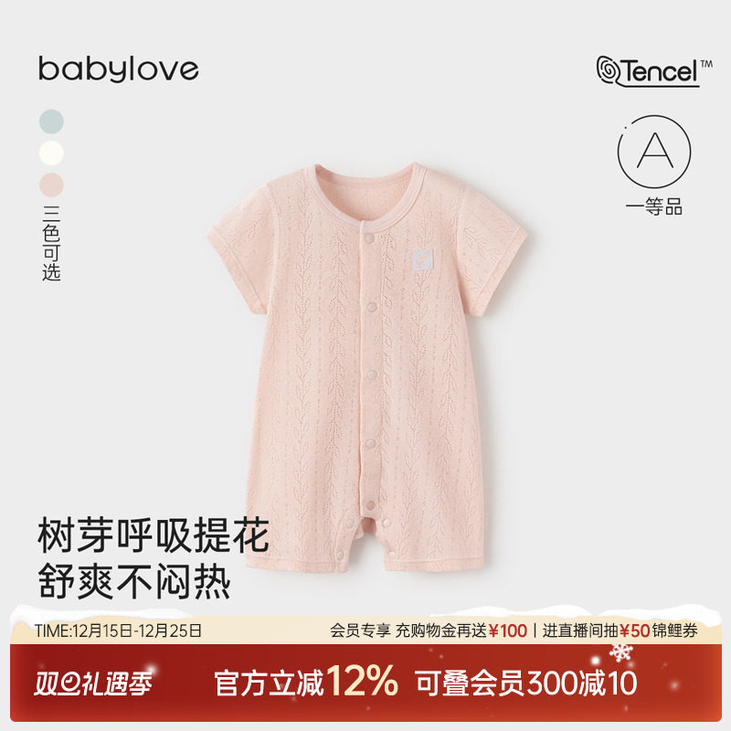 babylove婴儿连体衣夏季薄款短袖莫代尔哈衣爬服纯色睡衣宝宝