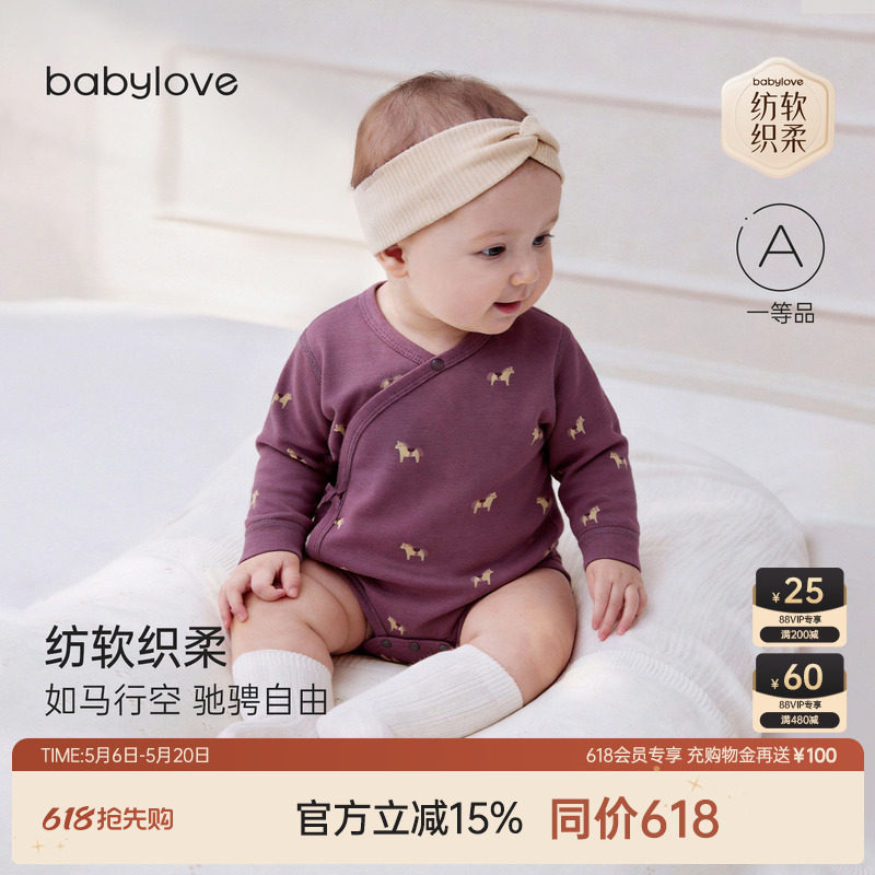 babylove【安心柔】婴儿包屁衣春秋新生儿纯棉宝宝马年三角哈