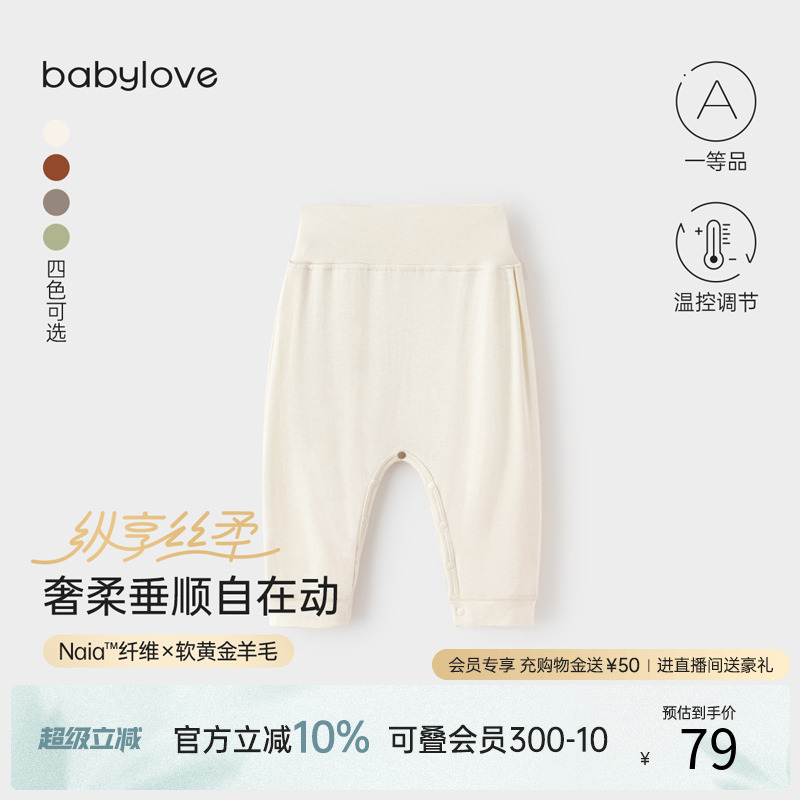 babylove婴儿大pp裤春秋宝宝羊毛长裤睡裤高腰护肚裤子打底裤