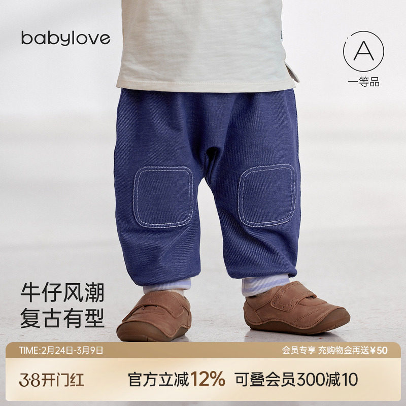 babylove宝宝裤子春秋宽松弹力大pp裤外出牛仔长裤时尚百搭休闲裤