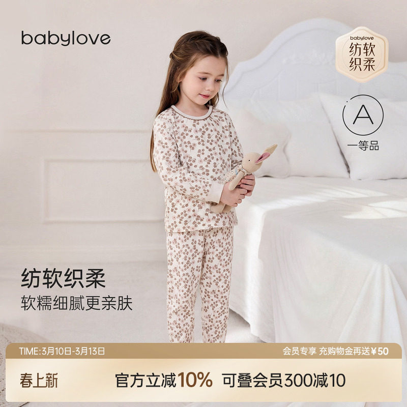 babylove【安心柔】女宝宝家居服套装春秋纯棉儿童睡衣花枝蔓蔓