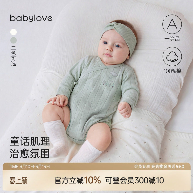 babylove新生儿包屁衣春夏款长袖宝宝纯棉三角哈衣爬服婴儿连