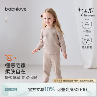 秋冬家居服婴儿两件套竹丽尔睡衣保暖衣服 babylove宝宝内衣套装