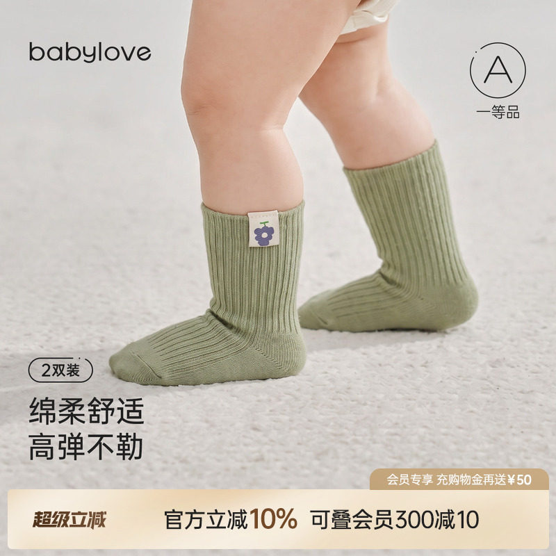 babylove婴儿袜子春秋宝宝护脚袜套纯色百搭中筒袜高弹不勒2