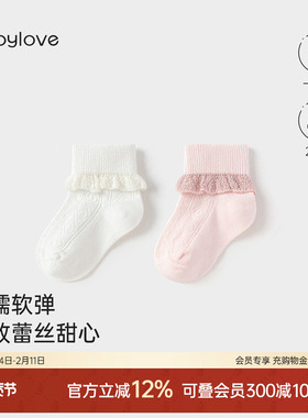babylove女宝宝袜子春秋花边公主袜短筒袜甜美百搭婴儿短袜2双装